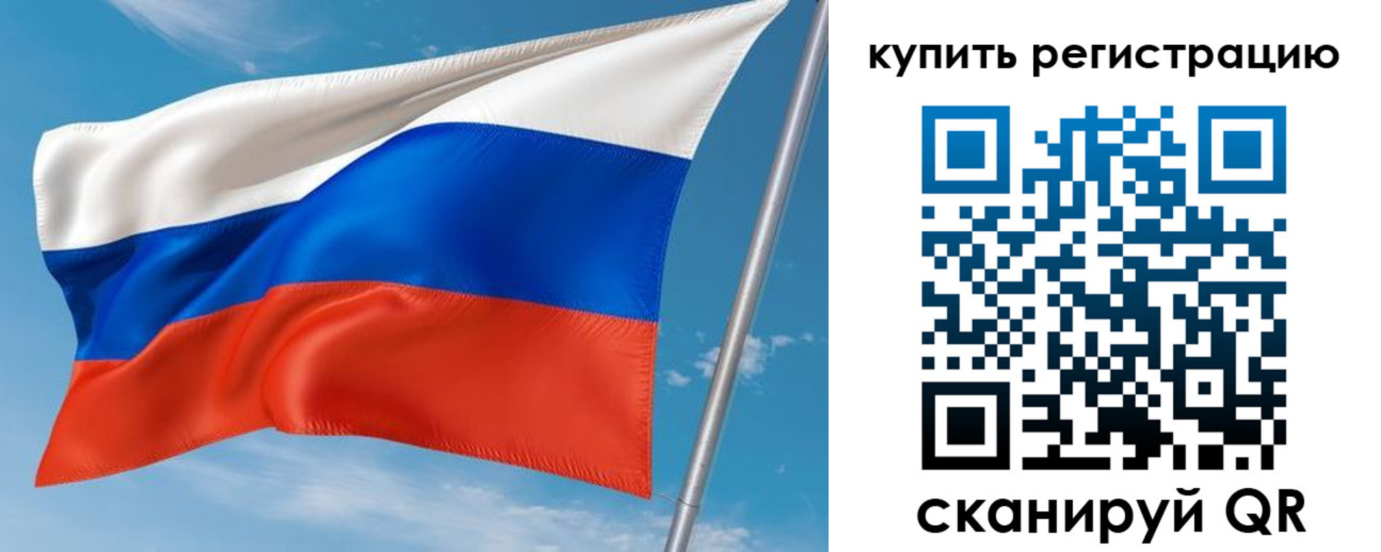 временная прописка в Закаменске